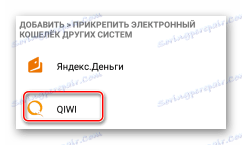 Povezovanje QIWI prek aplikacije WebMoney za mobilne naprave
