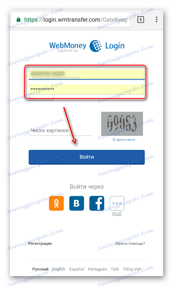 Ponovno dovoljenje v WebMoney