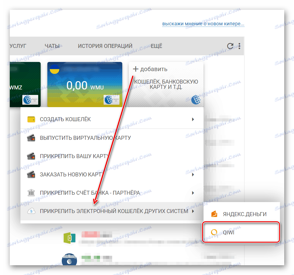 Ustvarite novo denarnico WebMoney