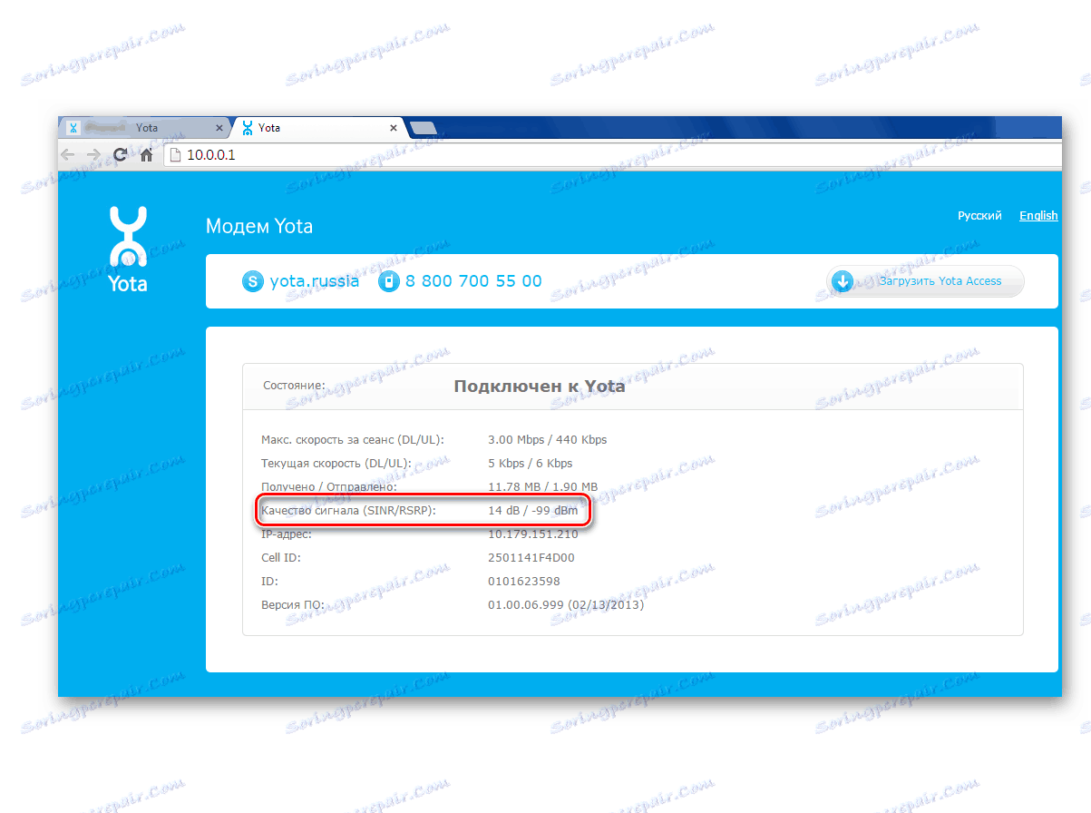 Сторінка модему Йота