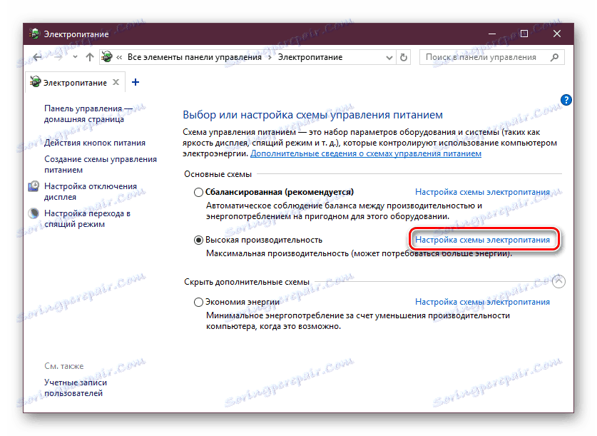 Odkaz na konfiguraci schématu napájení v systému Windows
