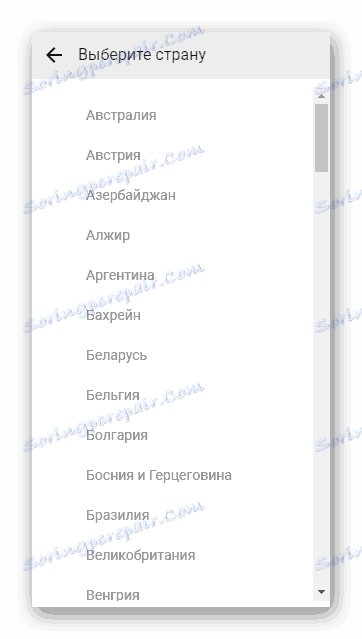 Vyberte svoj región v službe YouTube