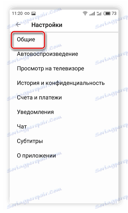 Všeobecné nastavenia v mobilnej aplikácii YouTube