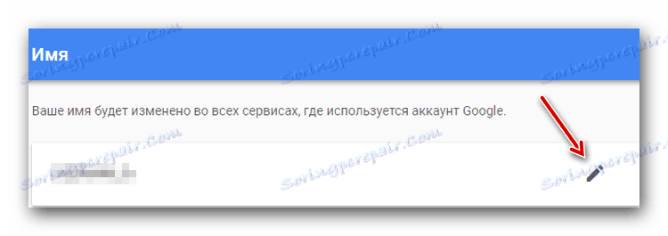 Промяна на името на Google