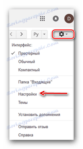 نماد تنظیمات در Gmail
