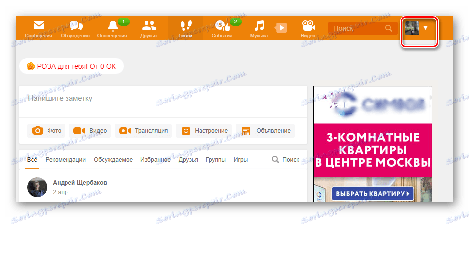Меню профілю в Одноклассниках