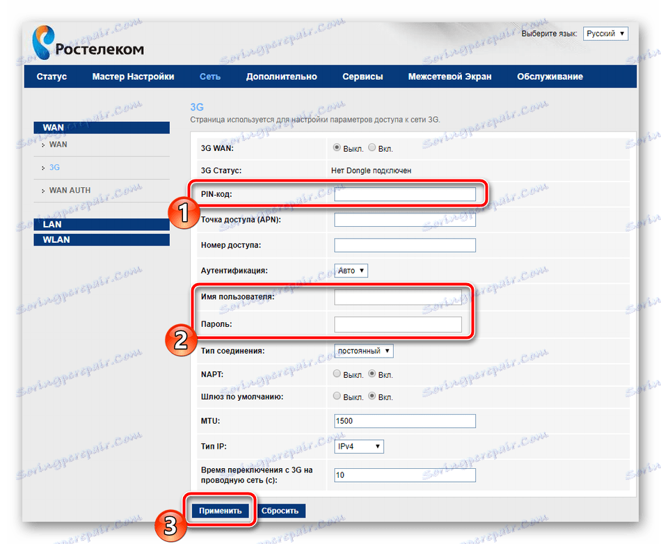 Změňte heslo přístupu k 3G na routeru Rostelecom