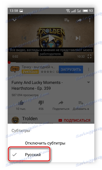 Избор на руски субтитри руска версия на YouTube
