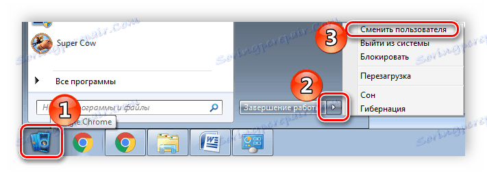 Промяна на потребител Windows 7
