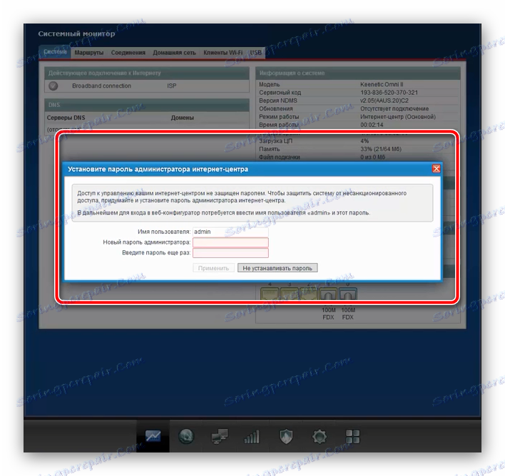وارد کردن اطلاعات احراز هویت جدید برای تغییر رمز عبور wi fi در روتر Zyxel Keenetic Ultra