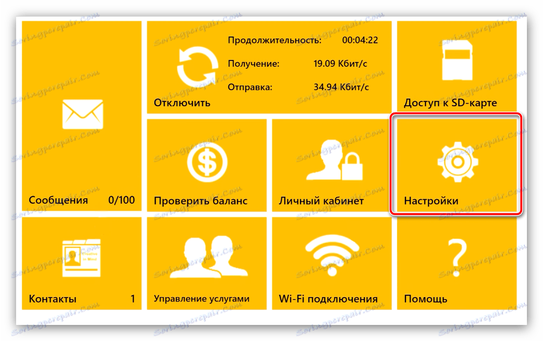 تنظیمات ZTE MF90 را برای تغییر گذرواژه W-Fi باز کنید