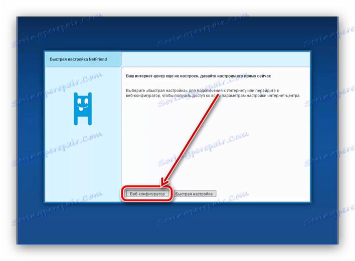 تنظیمات پیشرفته برای تغییر رمز عبور wi fi در روتر Zyxel Keenetic Ultra را باز کنید