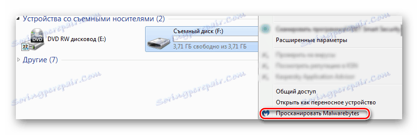 Сканиране на Malwarebytes чрез контекстното меню