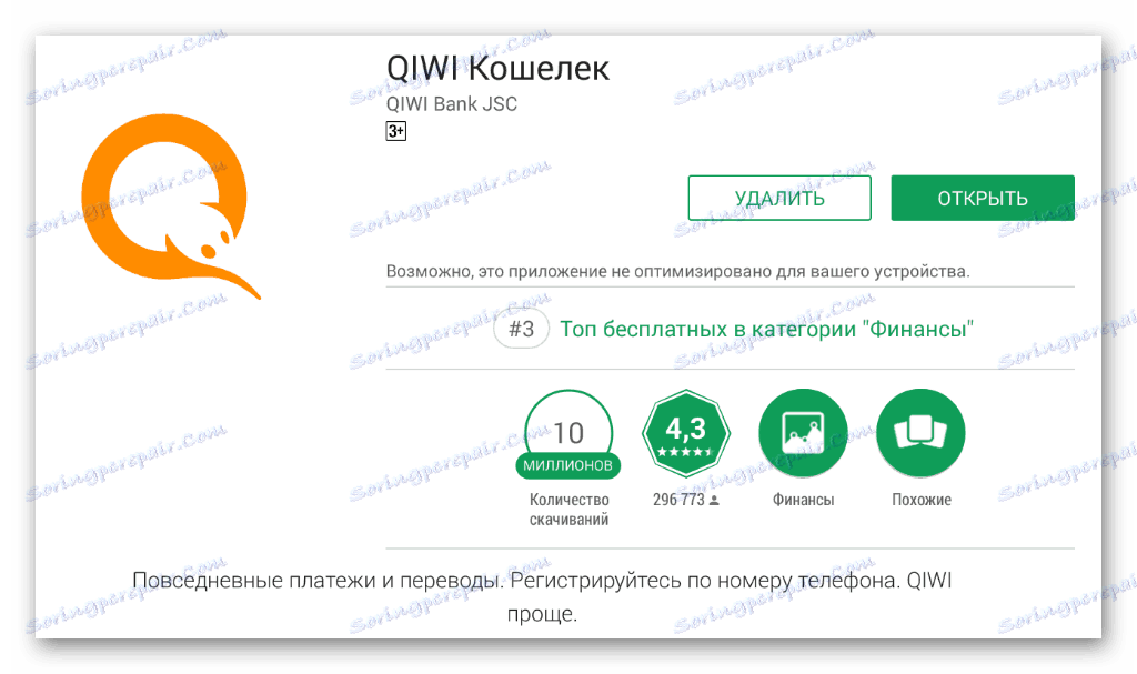 Uruchom na smartfonie QIWI Wallet
