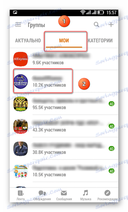 Моите групи в мобилното приложение Odnoklassniki