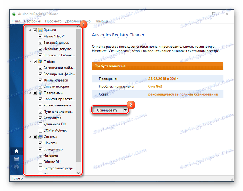 Пошук помилок реєстру Auslogics Registry Cleaner