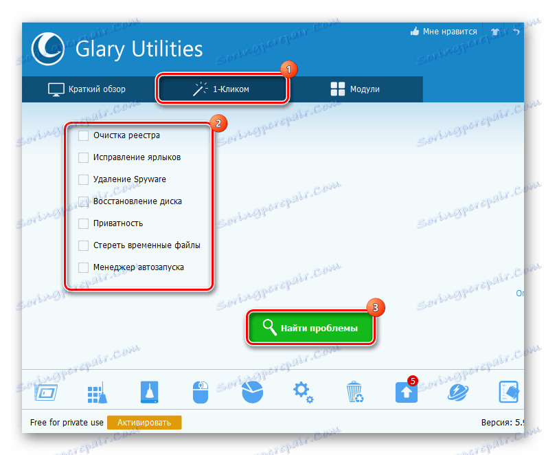 طريقة إضافية لتنظيف السجل Glary Utilities