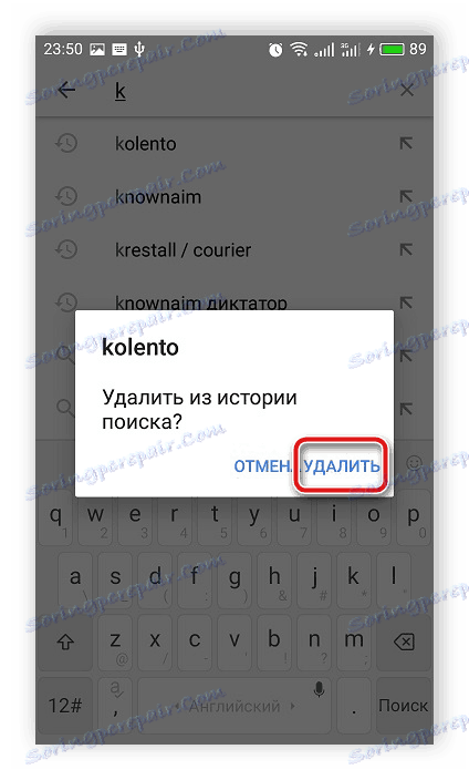 Potvrďte odstránenie žiadosti mobilnej aplikácie YouTube