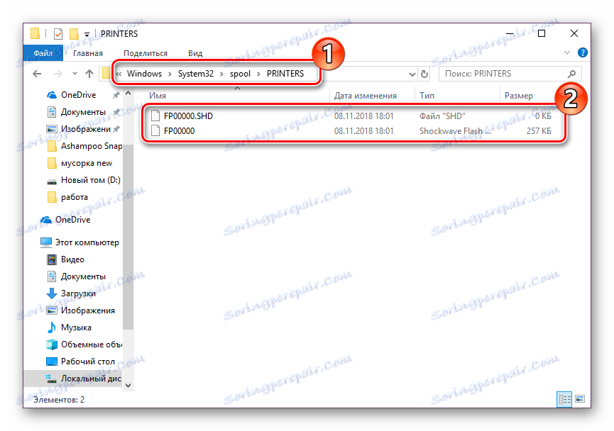 Знайти тимчасові файли друку в Windows 10