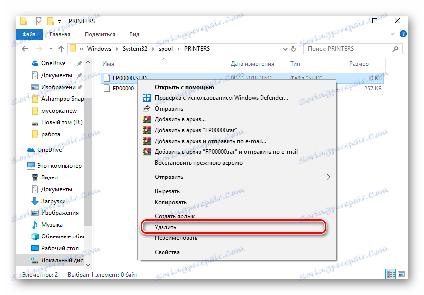 Самостійно видалити всі файли друку в Windows 10