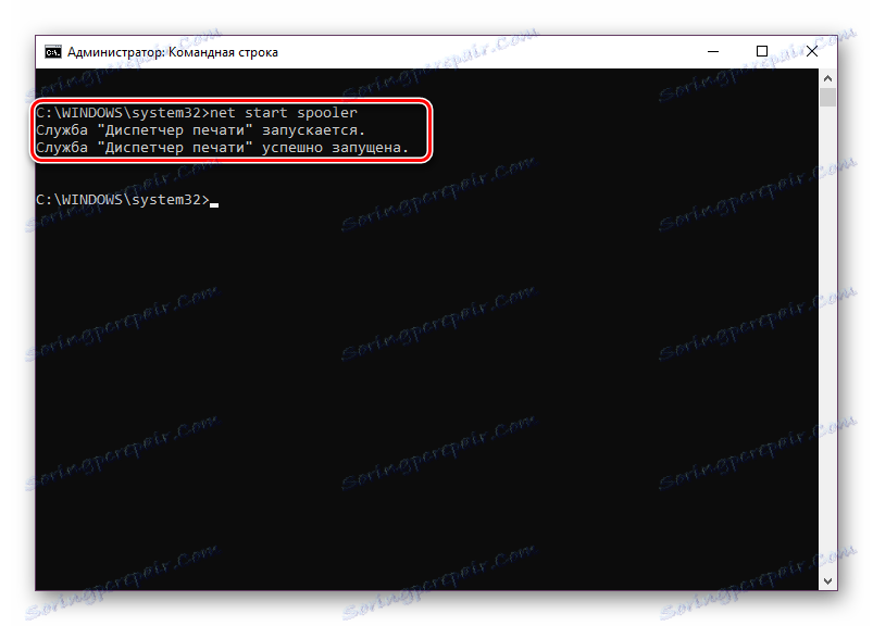 Запустити службу друку в Windows 10