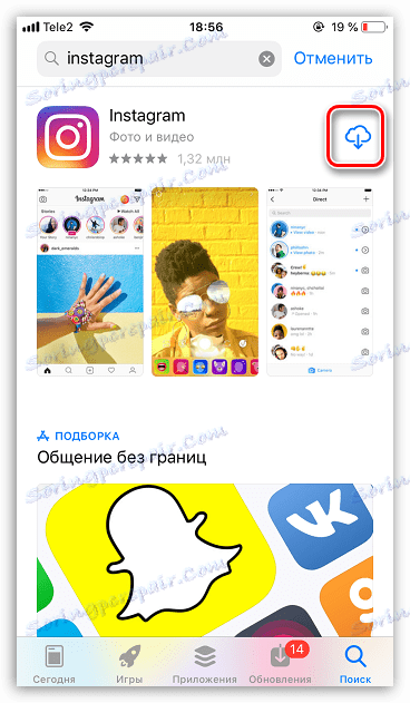 برنامه را بر روی آی فون نصب کنید
