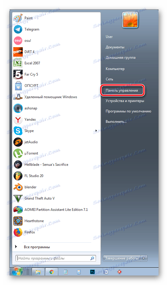 Отворете контролния панел на Windows