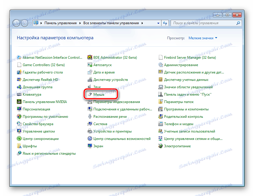 Преместване в настройките на мишката на Windows