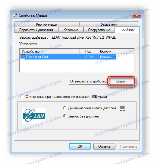 Отворете настройките за тъчпада на Windows