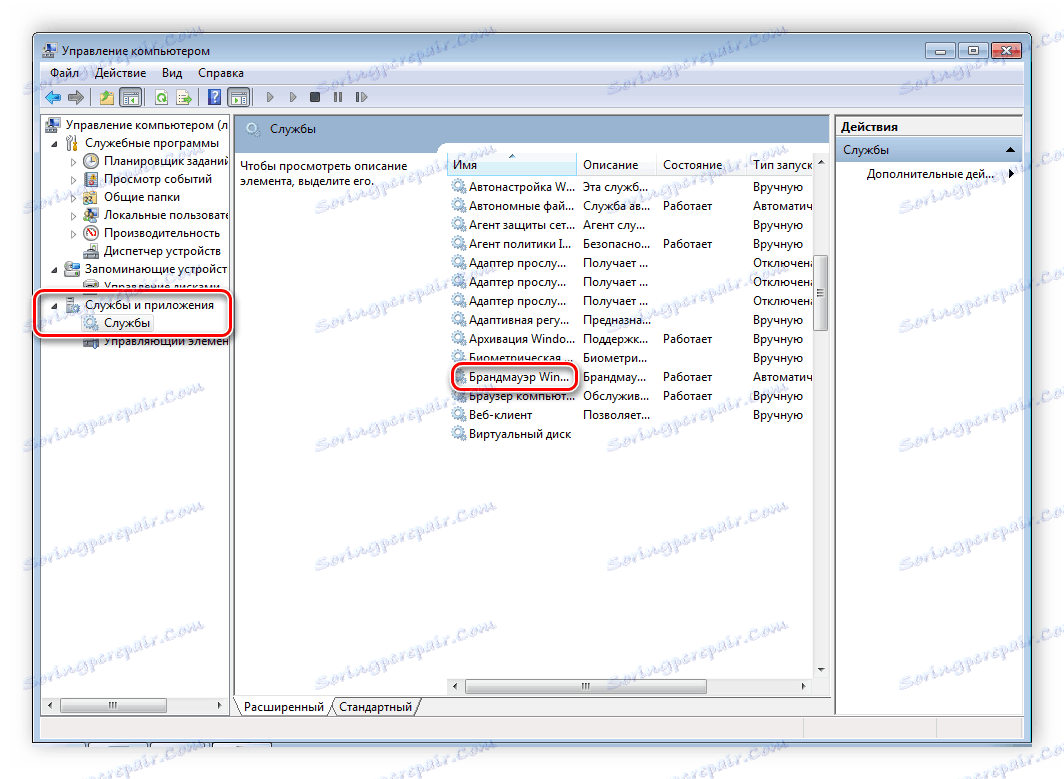 Защитна стена на Windows