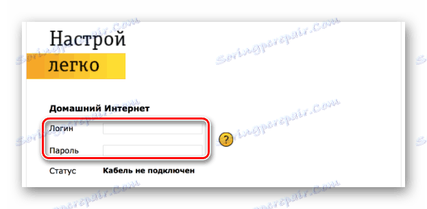 Unos lozinke i prijava za Smart Box usmjerivač