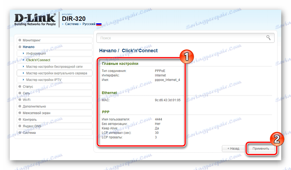 D link dir 320 проблемы dns