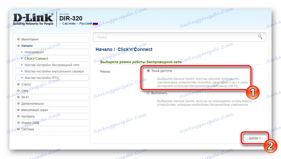 Vytvoření přístupového bodu během rychlého nastavení routeru D-Link DIR-320