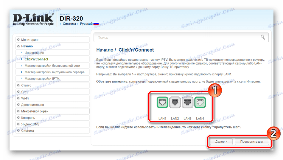 D link dir 320 проблемы dns