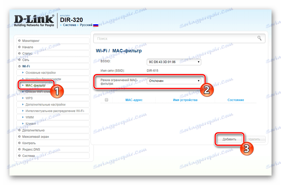 Как отключить dhcp на роутере d link dir 320