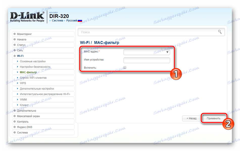 Nakonfigurujte filtr MAC bezdrátové sítě směrovače D-Link DIR-320