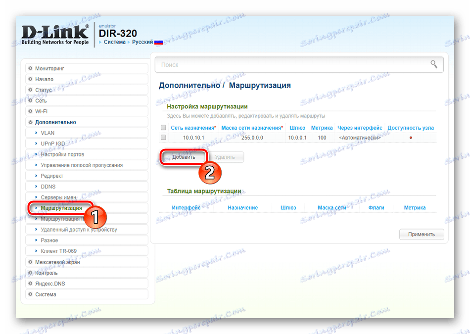 D link dir 320 проблемы dns