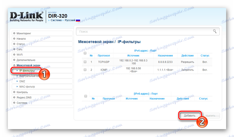 D link dir 320 проблемы dns