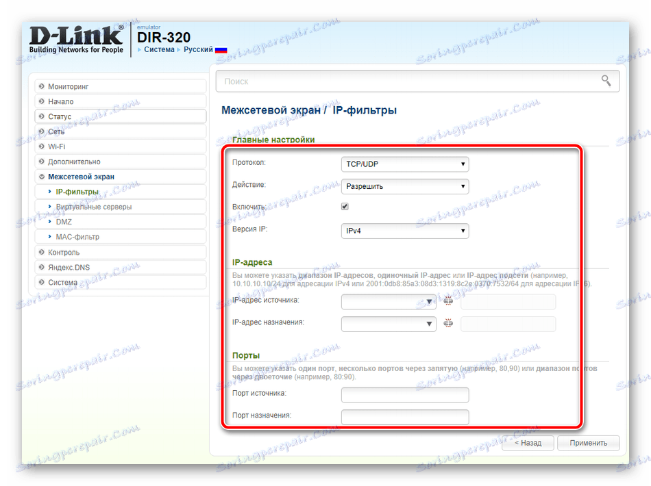 D link dir 320 проблемы dns