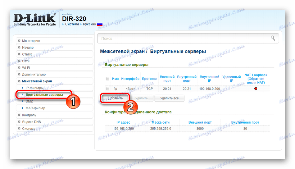 D link dir 320 проблемы dns