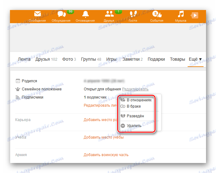 Как да конфигурирате Odnoklassniki
