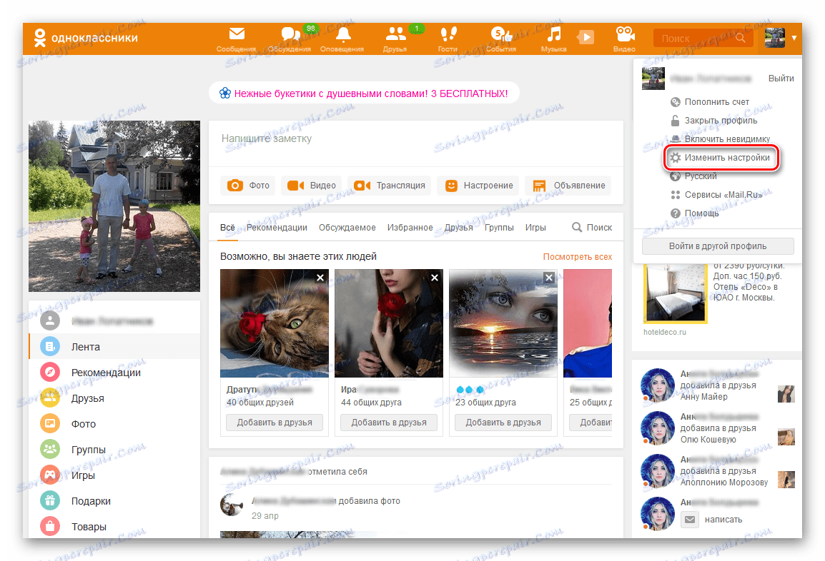 تغيير الإعدادات على موقع Odnoklassniki