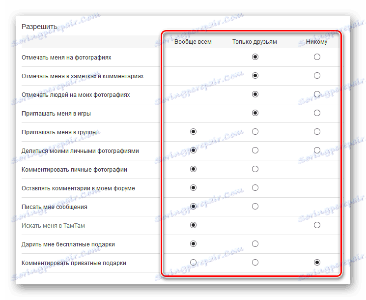 اسمح للموقع Odnoklassniki