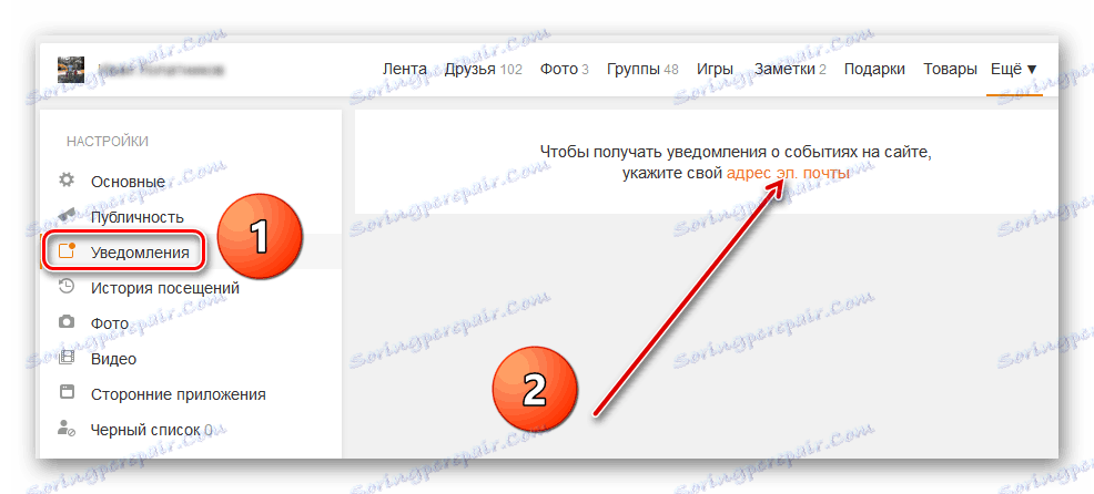 الإخطارات على موقع Odnoklassniki