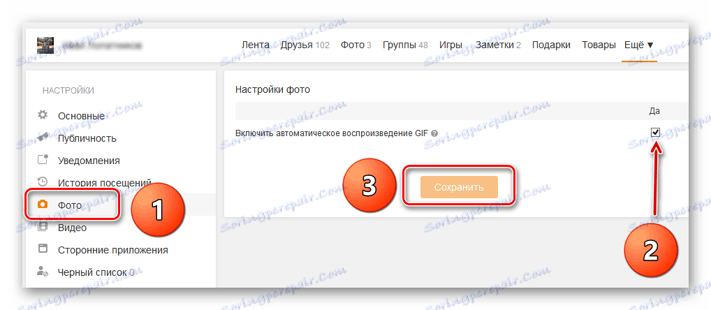 إعدادات الصورة على موقع Odnoklassniki
