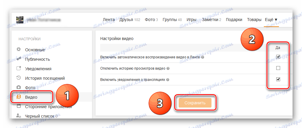 إعدادات الفيديو على موقع Odnoklassniki