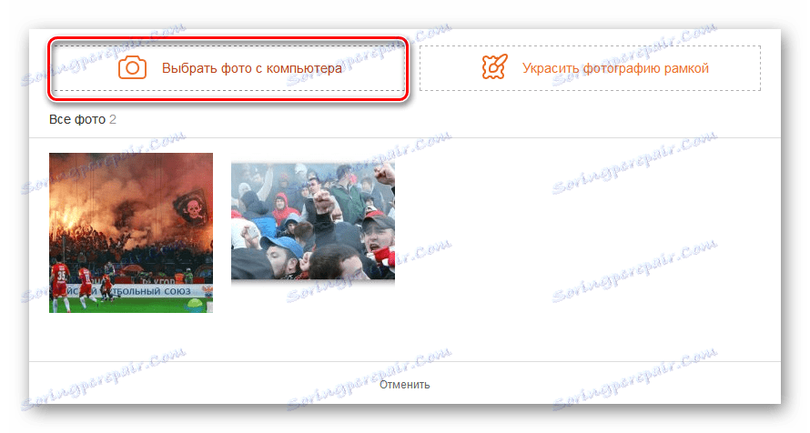 حدد صورة من جهاز كمبيوتر على موقع Odnoklassniki