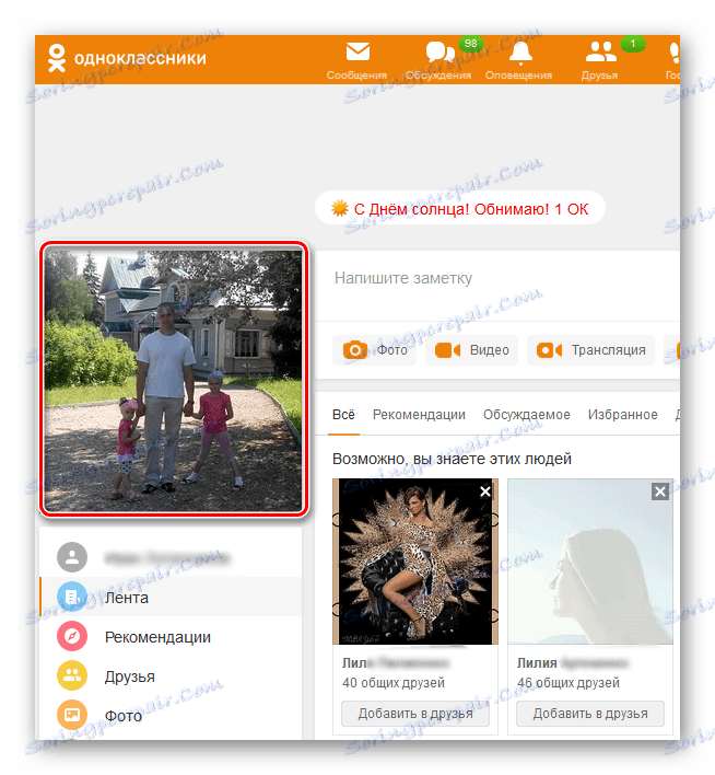 يتم تعيين الصورة الرئيسية على موقع Odnoklassniki