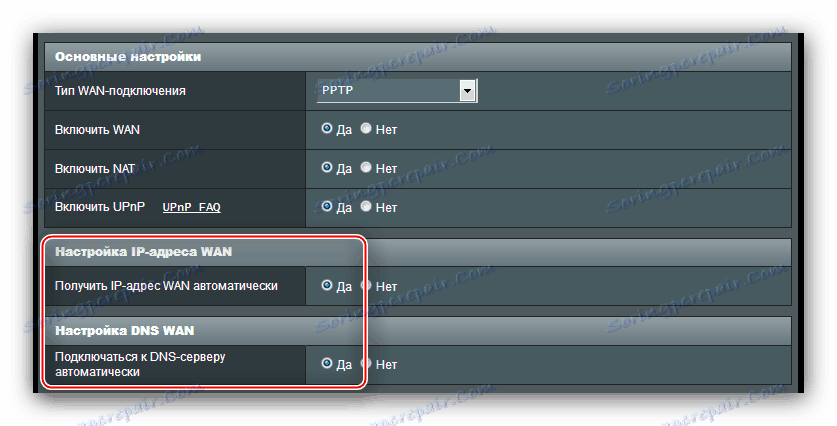 استرجاع تلقائي للعناوين لتعيين PPTP في راوتر ASUS RT-N11P