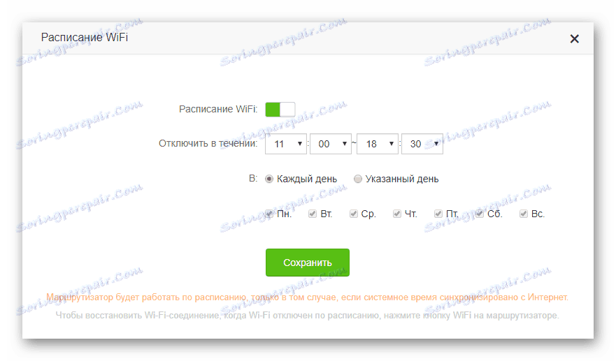 Настройте wi-fi в настройките на маршрутизатора